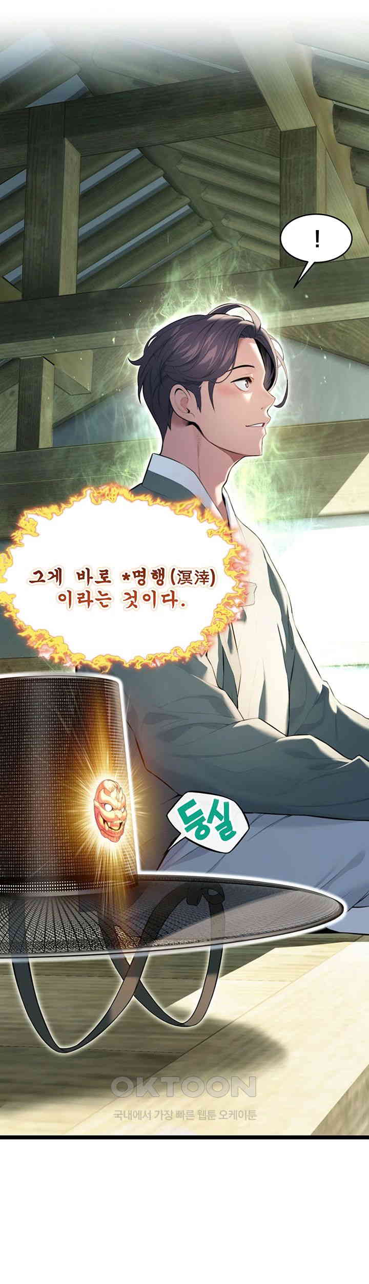 God Bless You Raw Chapter 7 image 12
