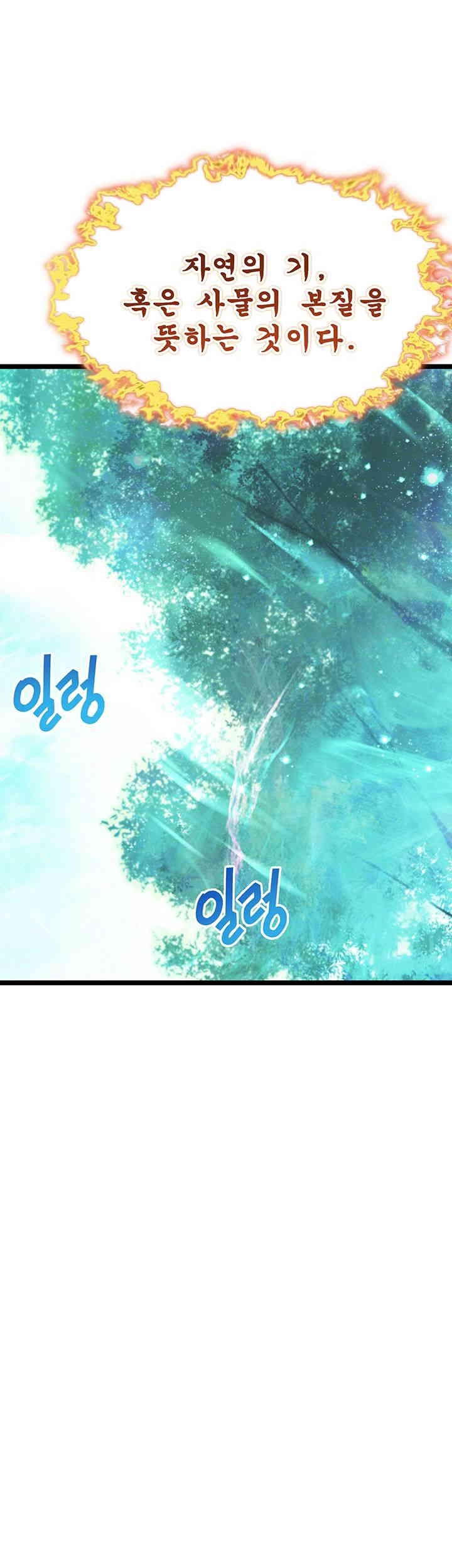 God Bless You Raw Chapter 7 image 13