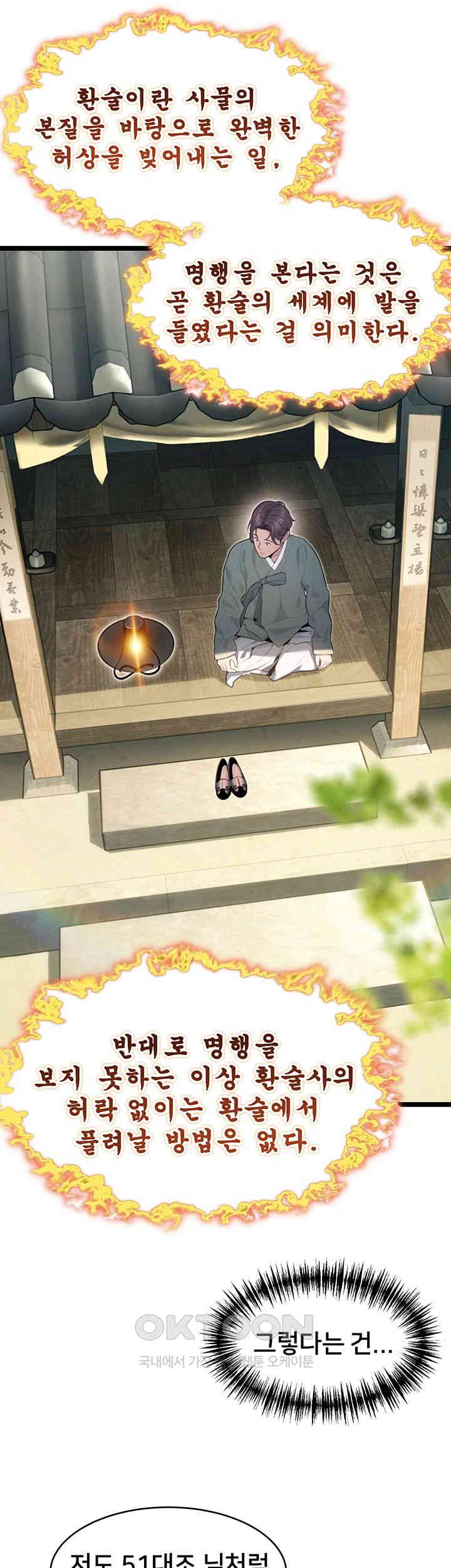 God Bless You Raw Chapter 7 image 15