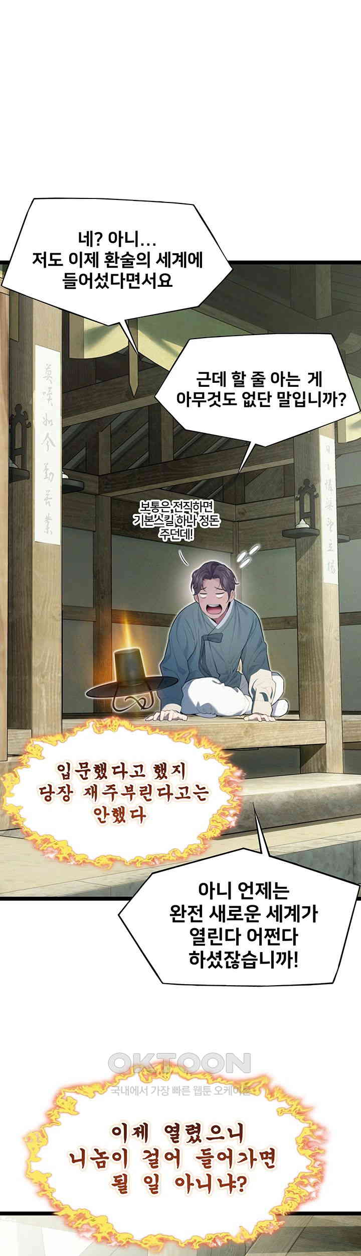 God Bless You Raw Chapter 7 image 18