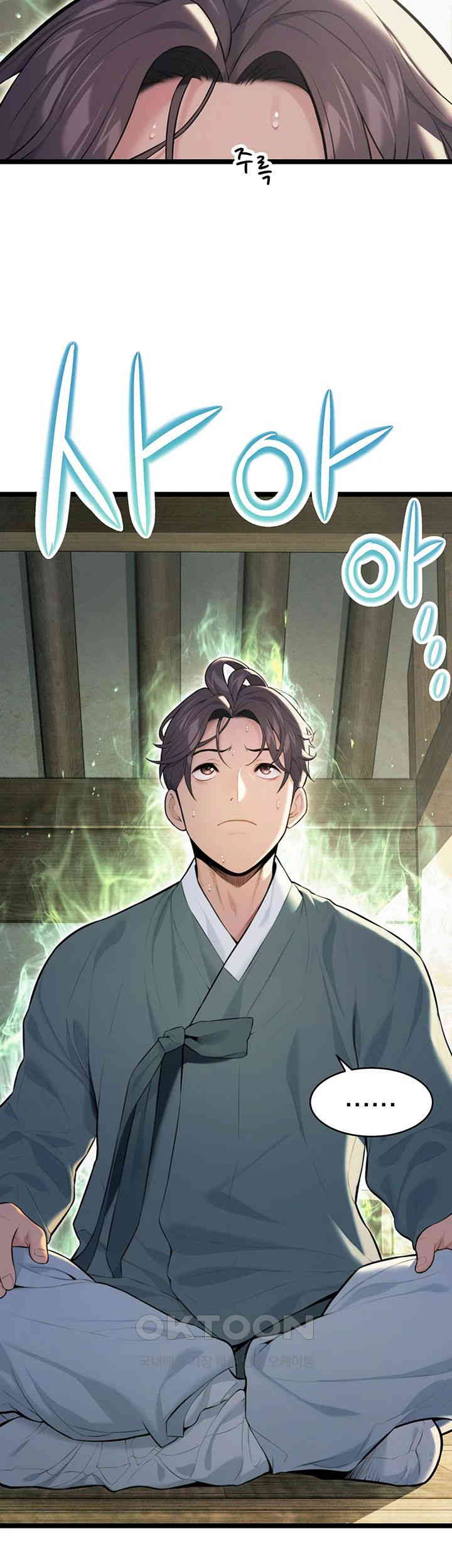 God Bless You Raw Chapter 7 image 1
