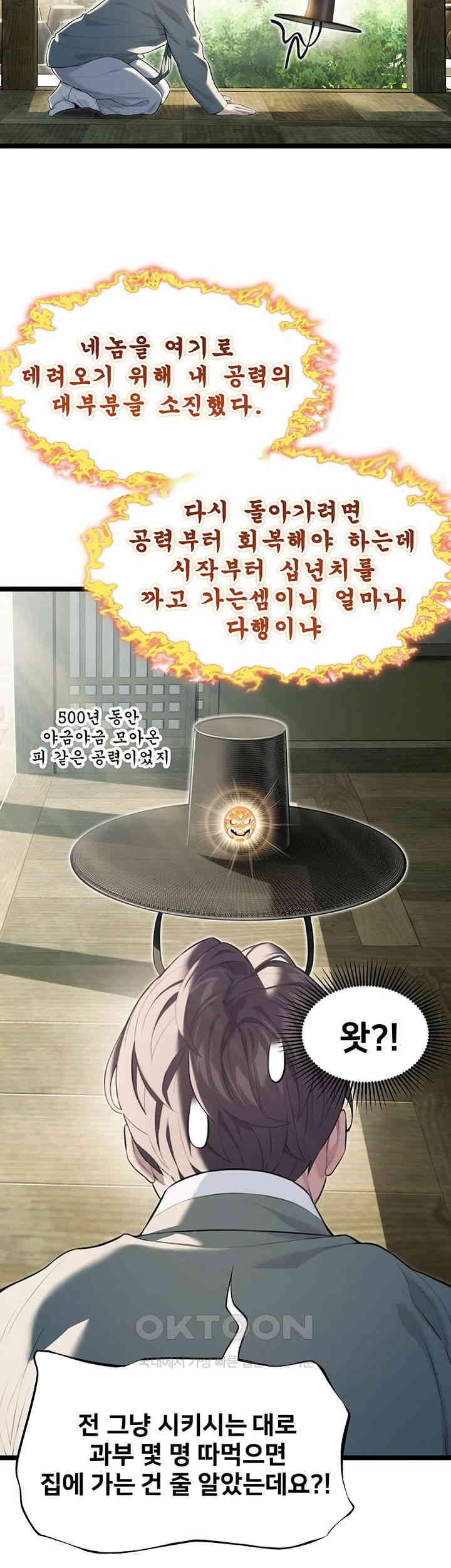 God Bless You Raw Chapter 7 image 22