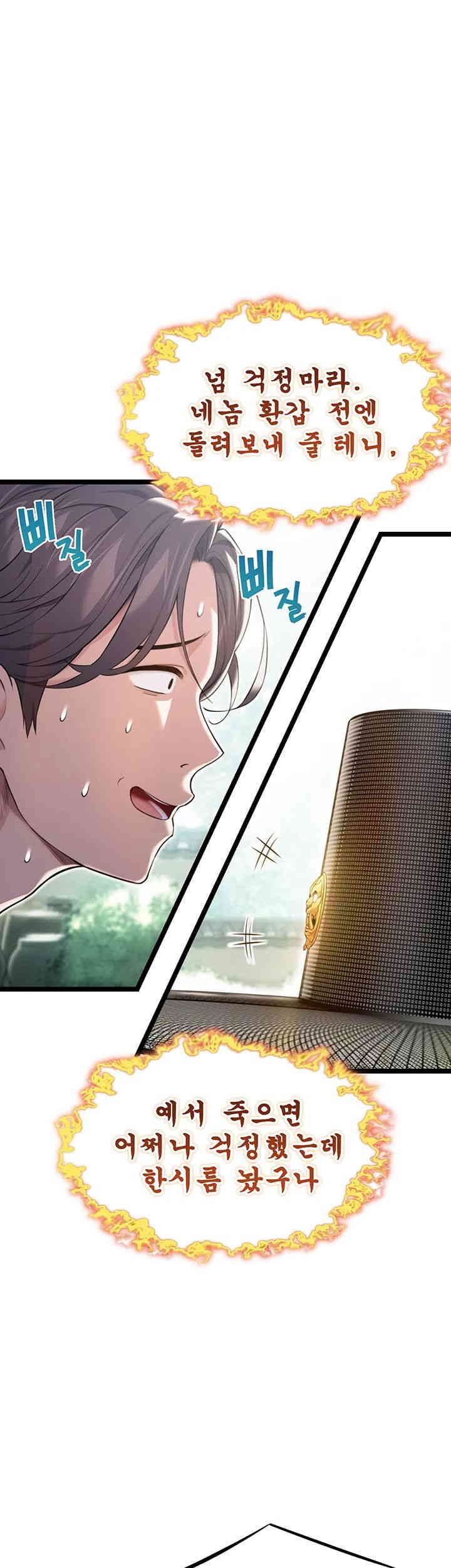 God Bless You Raw Chapter 7 image 24