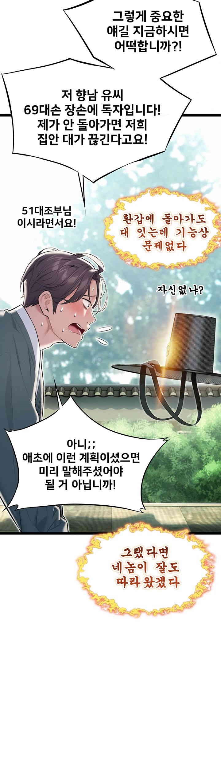 God Bless You Raw Chapter 7 image 25