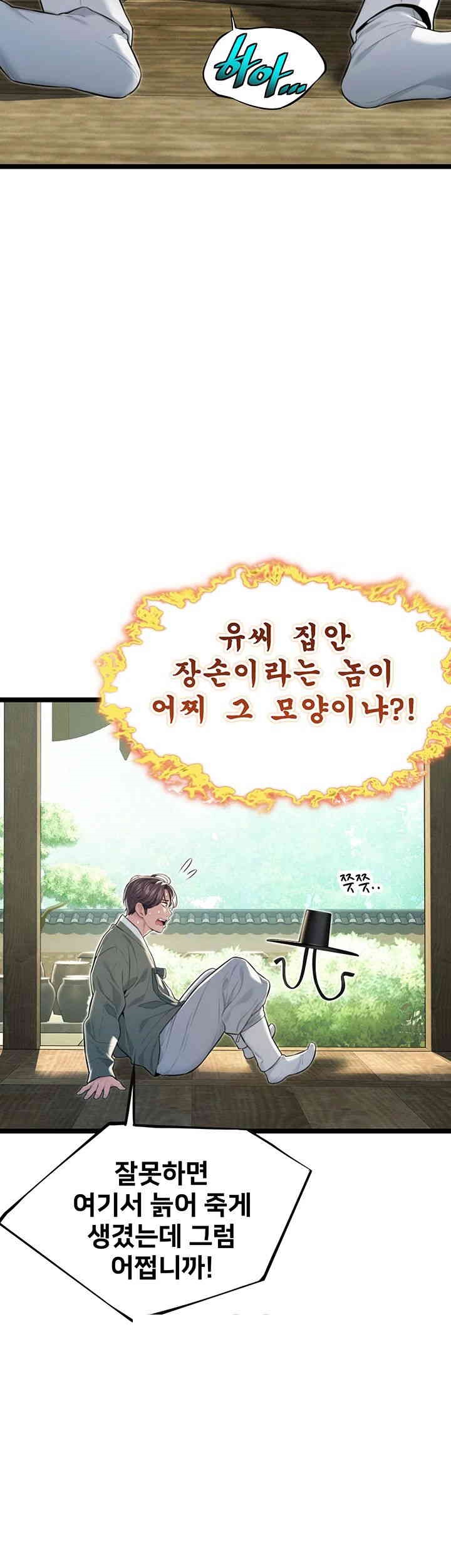 God Bless You Raw Chapter 7 image 28