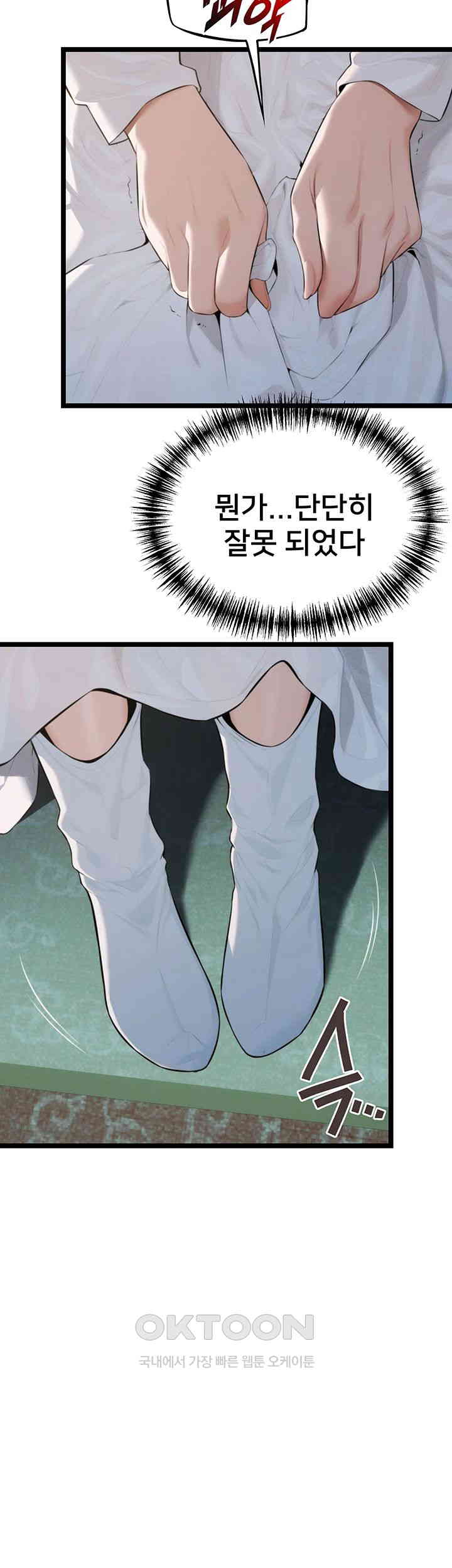 God Bless You Raw Chapter 7 image 39