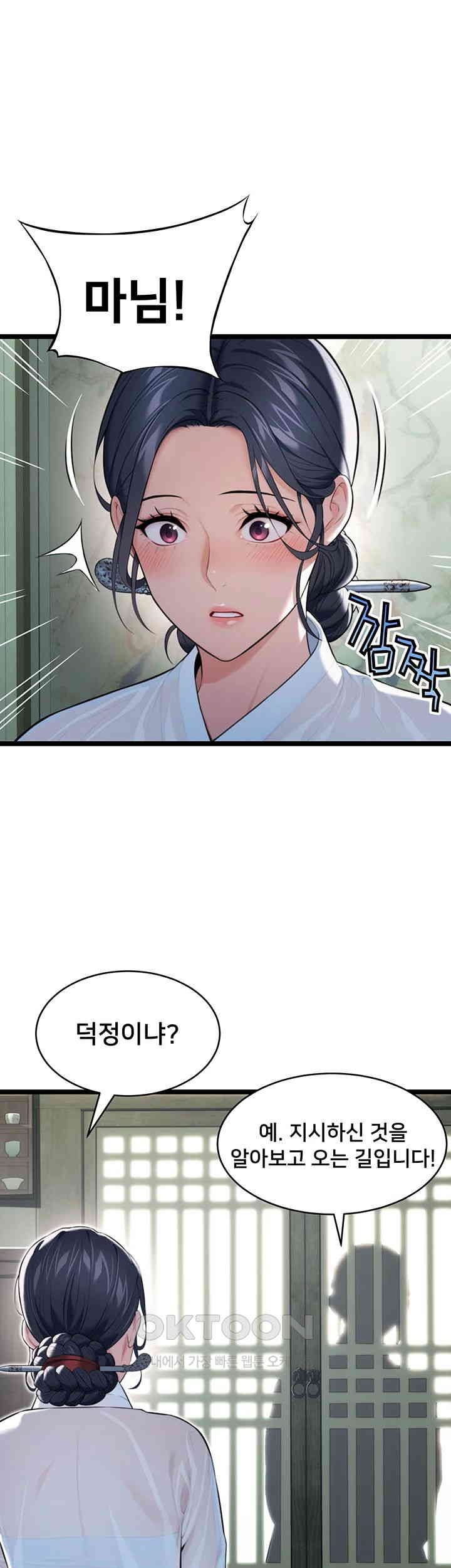 God Bless You Raw Chapter 7 image 44