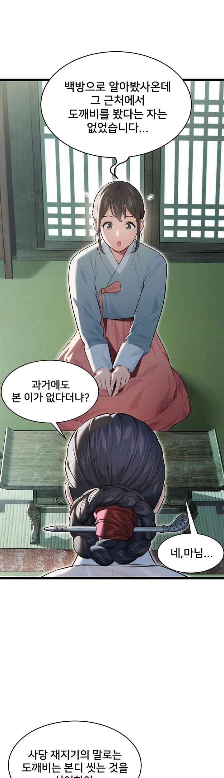 God Bless You Raw Chapter 7 image 47