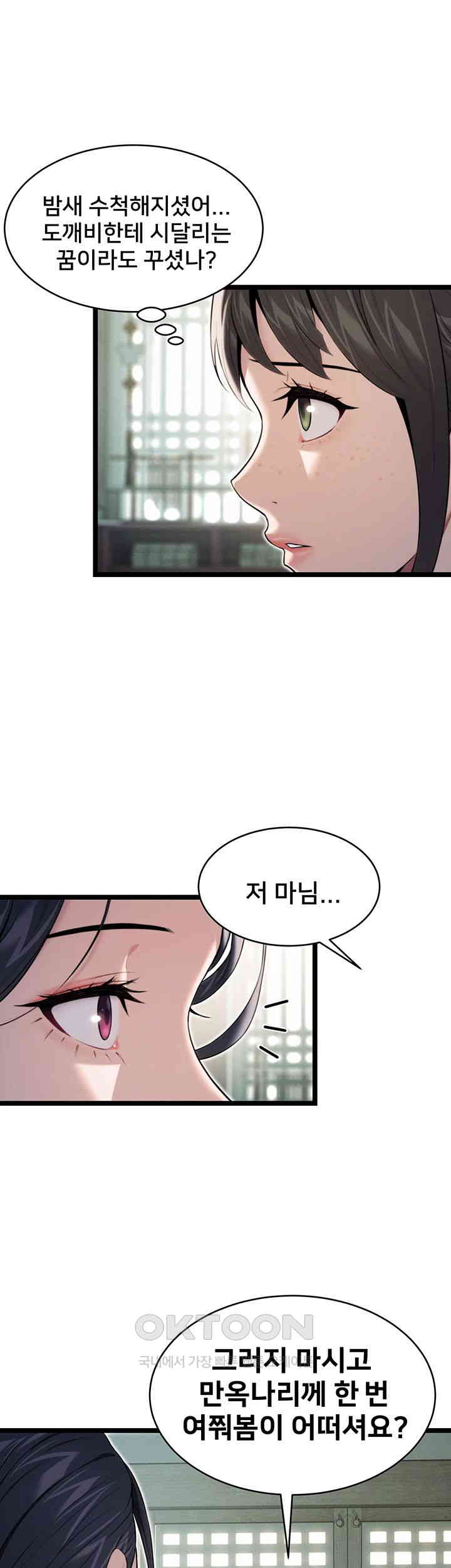 God Bless You Raw Chapter 7 image 50