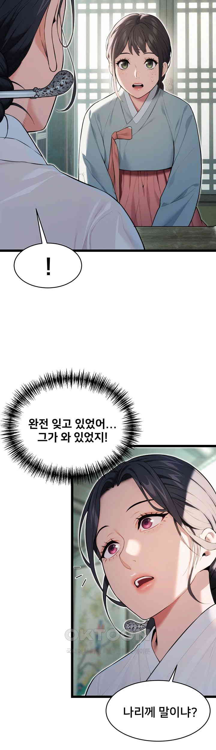 God Bless You Raw Chapter 7 image 51