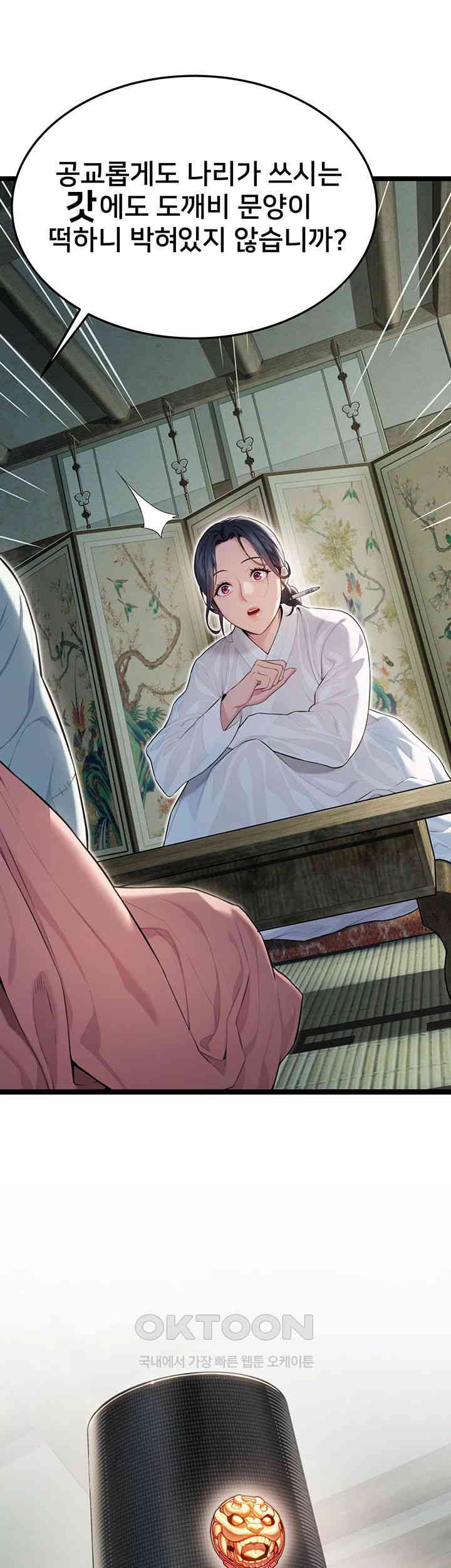 God Bless You Raw Chapter 7 image 56