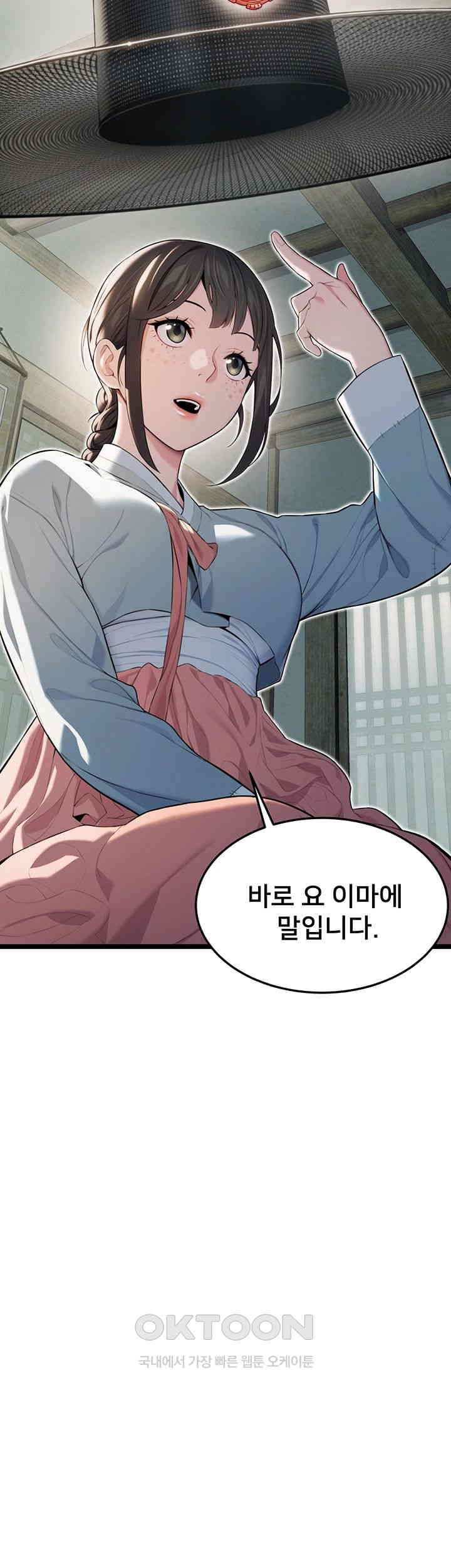 God Bless You Raw Chapter 7 image 57