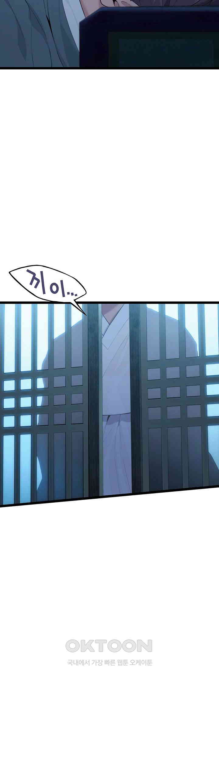 God Bless You Raw Chapter 7 image 66