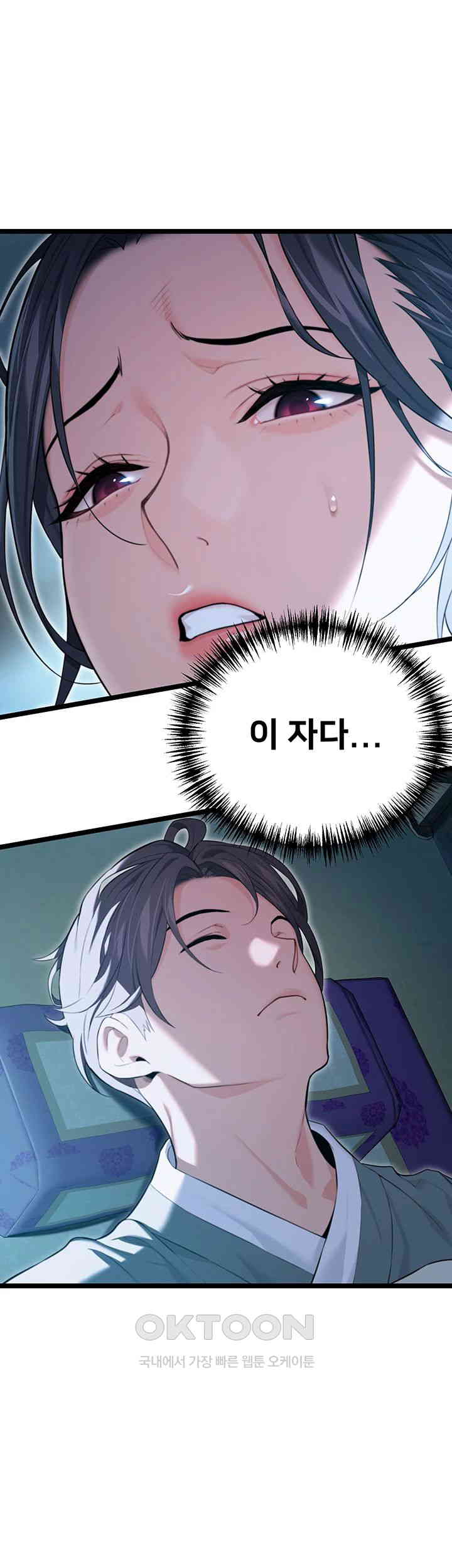 God Bless You Raw Chapter 7 image 69
