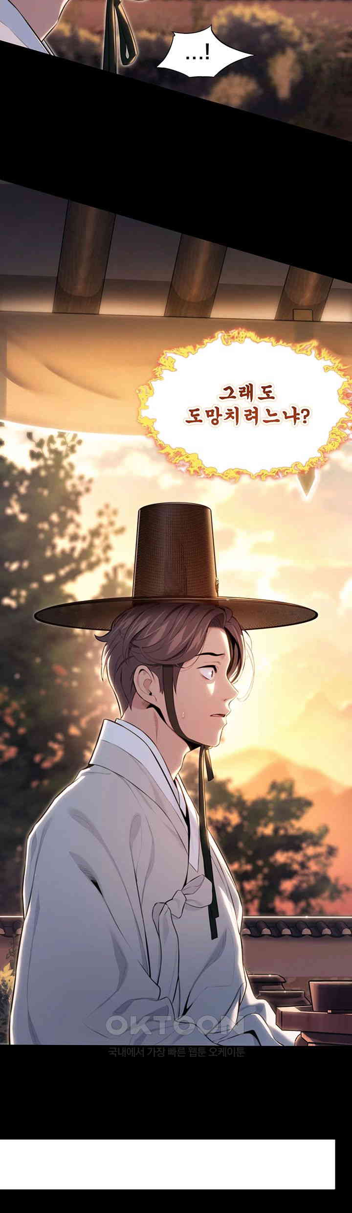 God Bless You Raw Chapter 8 image 10