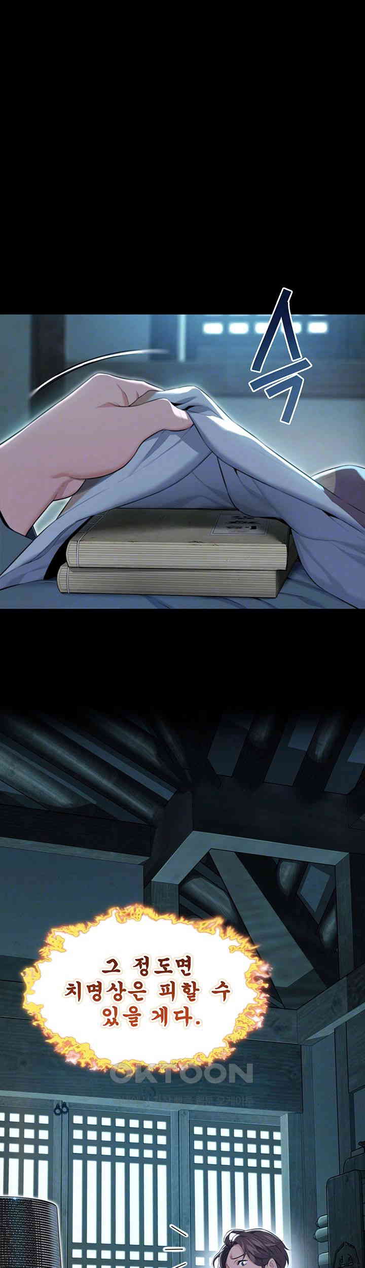 God Bless You Raw Chapter 8 image 13