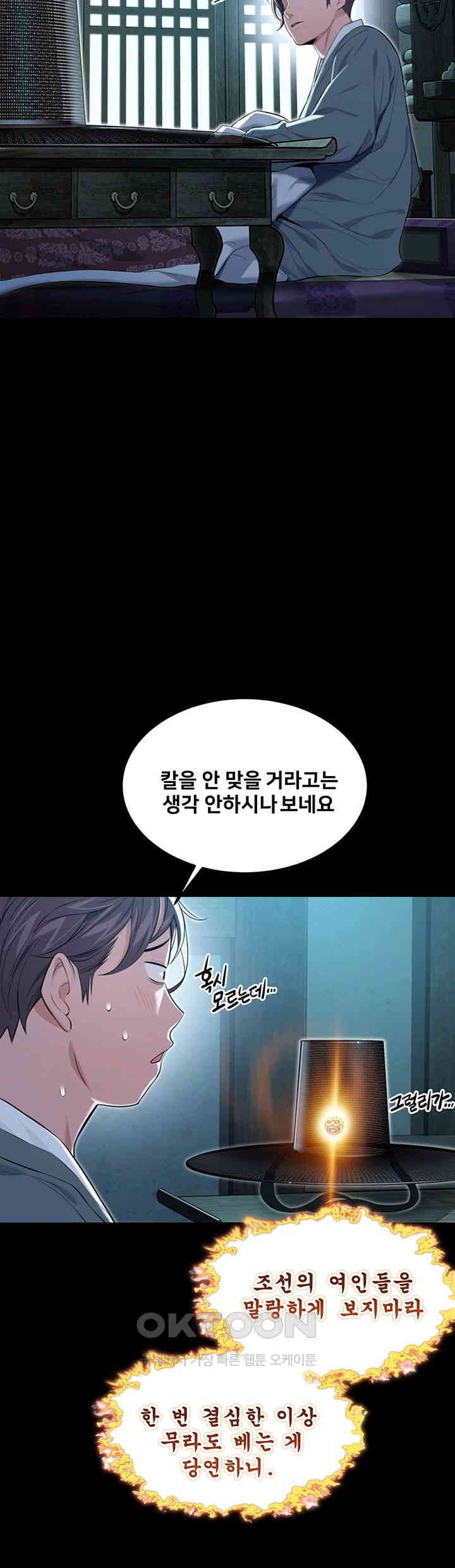God Bless You Raw Chapter 8 image 14