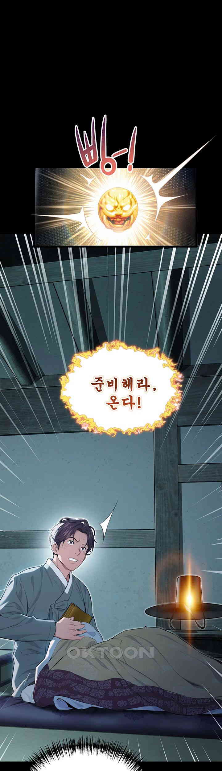 God Bless You Raw Chapter 8 image 15