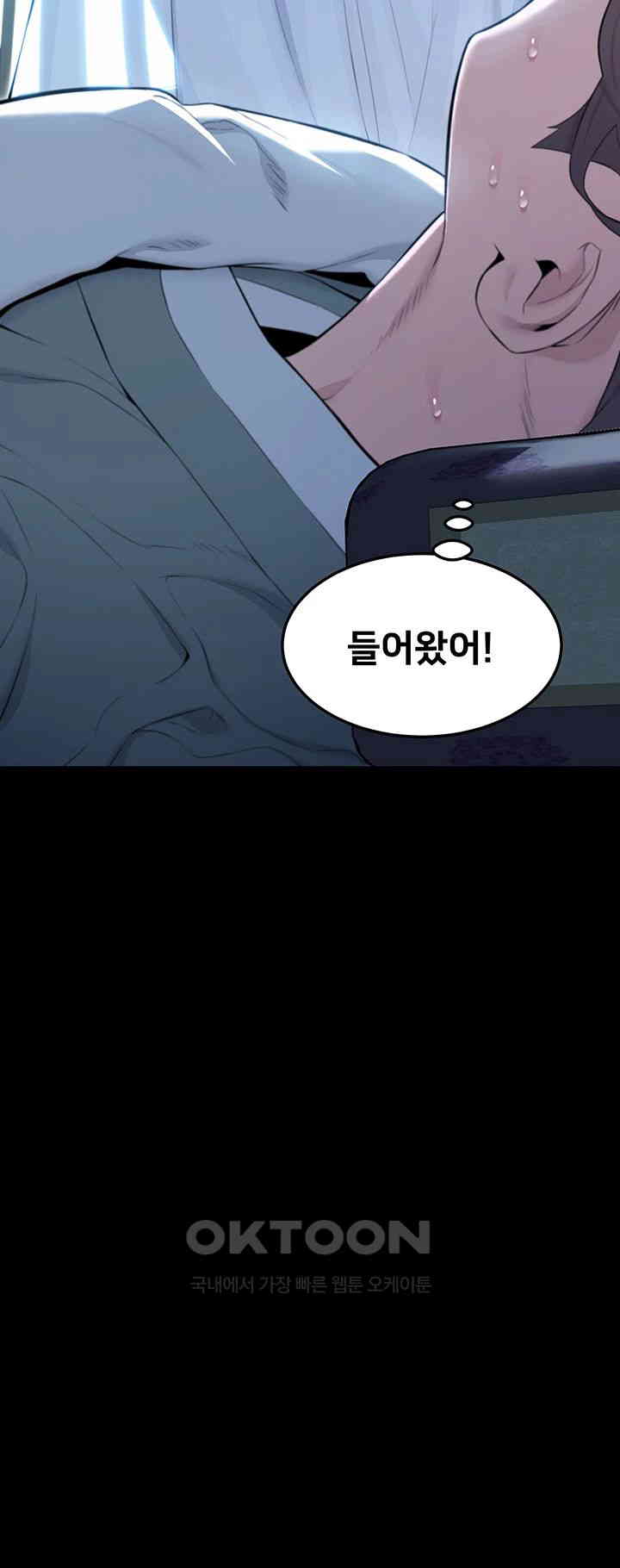 God Bless You Raw Chapter 8 image 18