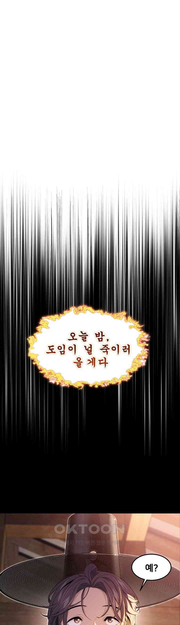God Bless You Raw Chapter 8 image 1