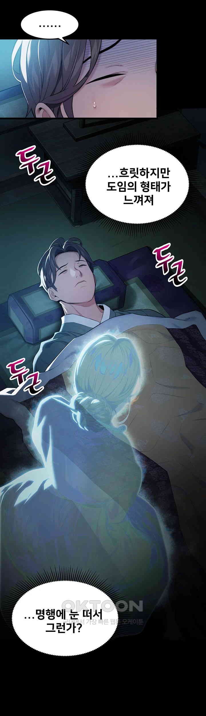 God Bless You Raw Chapter 8 image 19