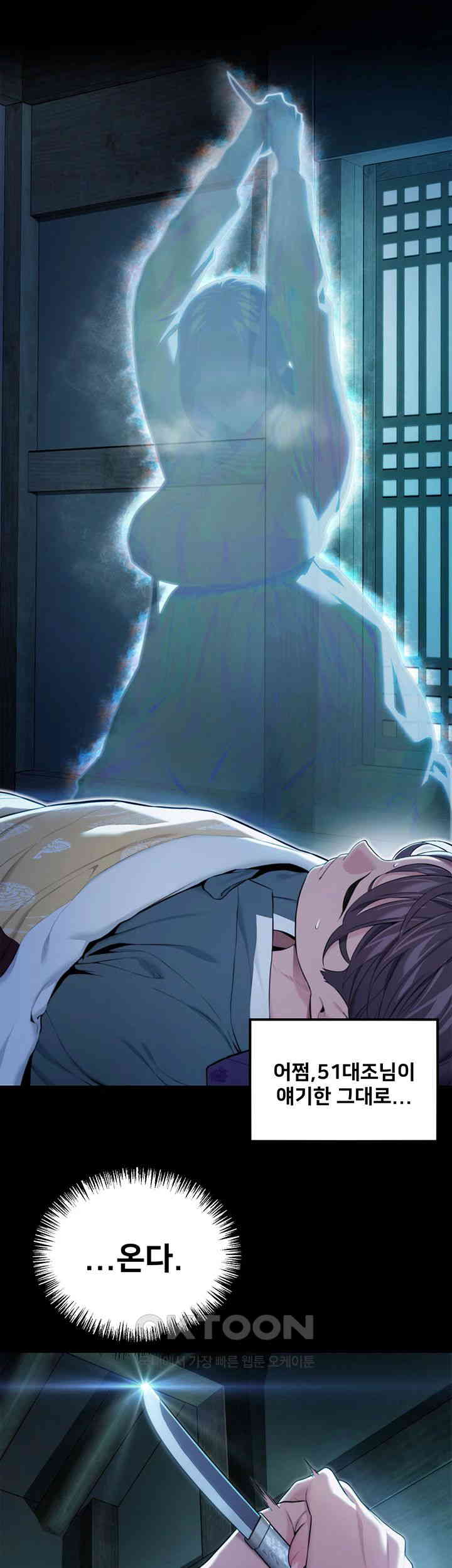 God Bless You Raw Chapter 8 image 21