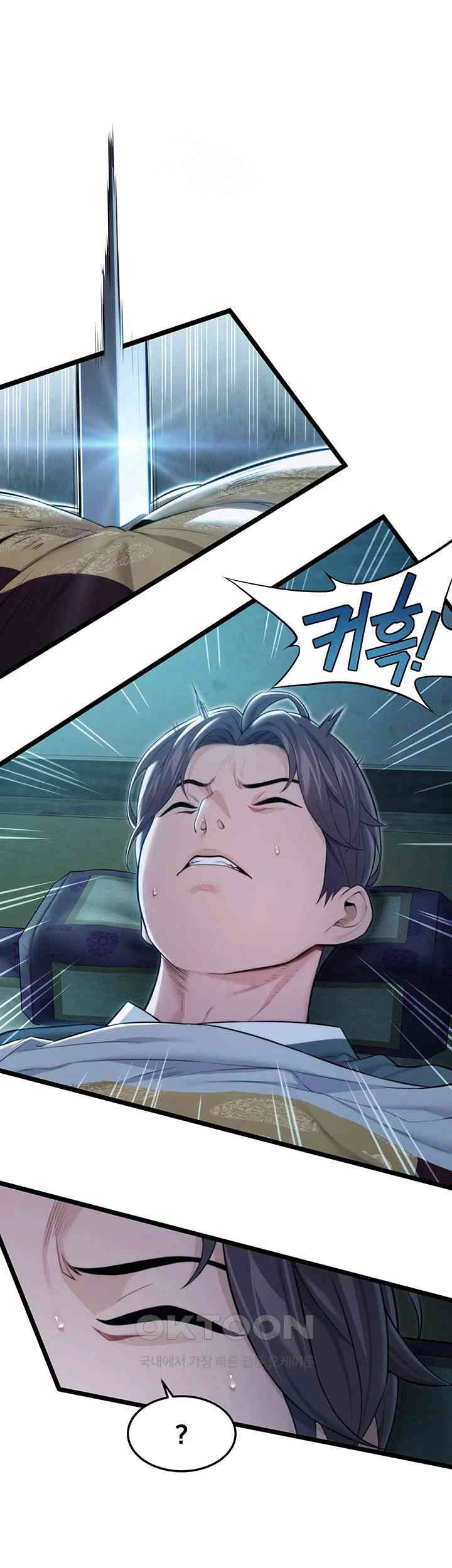 God Bless You Raw Chapter 8 image 23