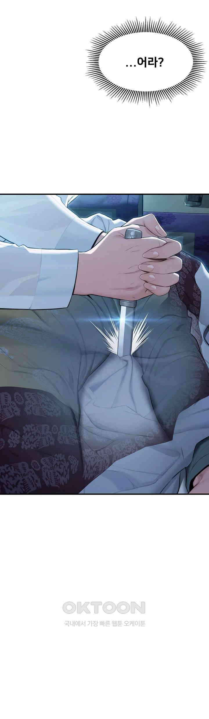 God Bless You Raw Chapter 8 image 24