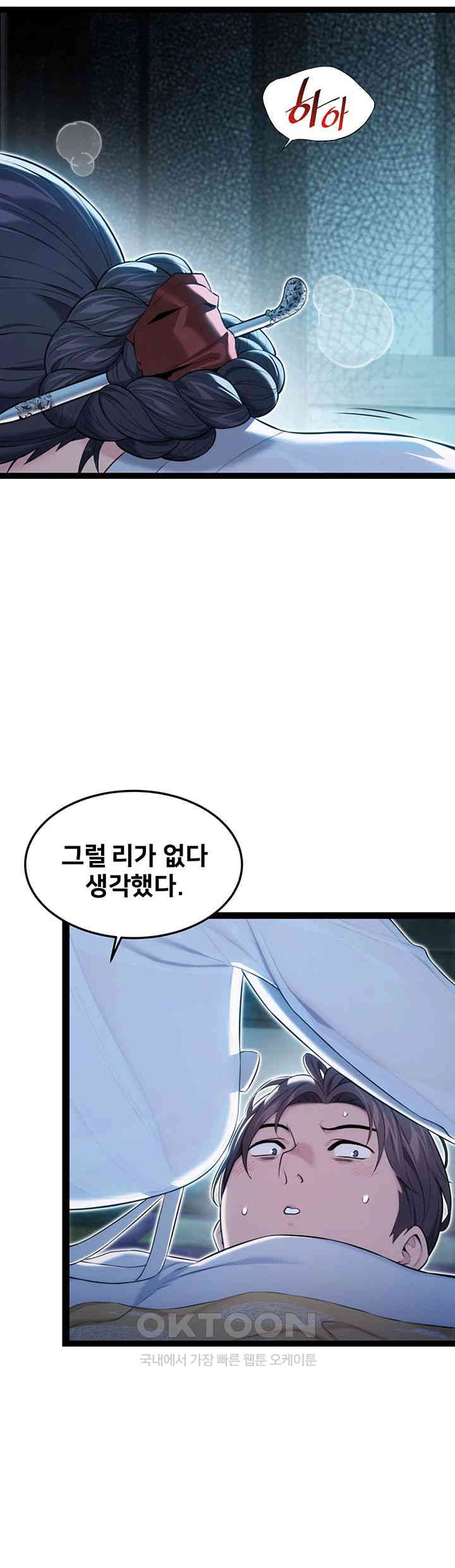 God Bless You Raw Chapter 8 image 26
