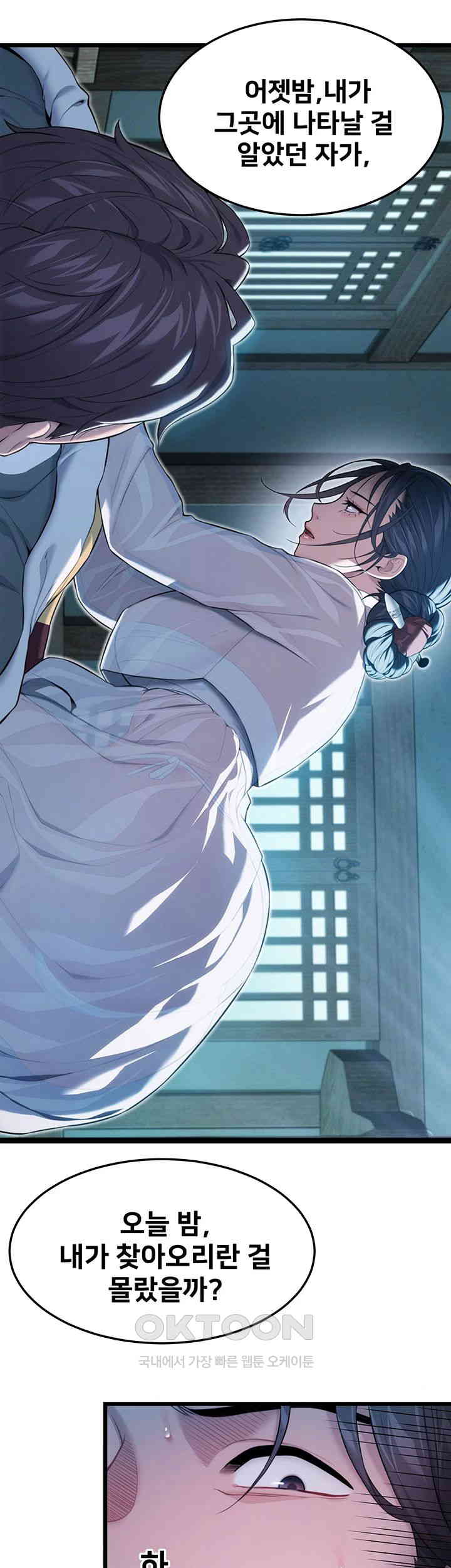 God Bless You Raw Chapter 8 image 27