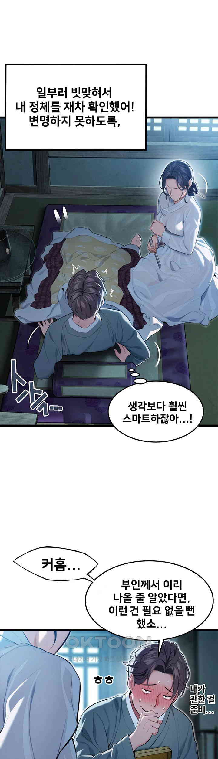 God Bless You Raw Chapter 8 image 29