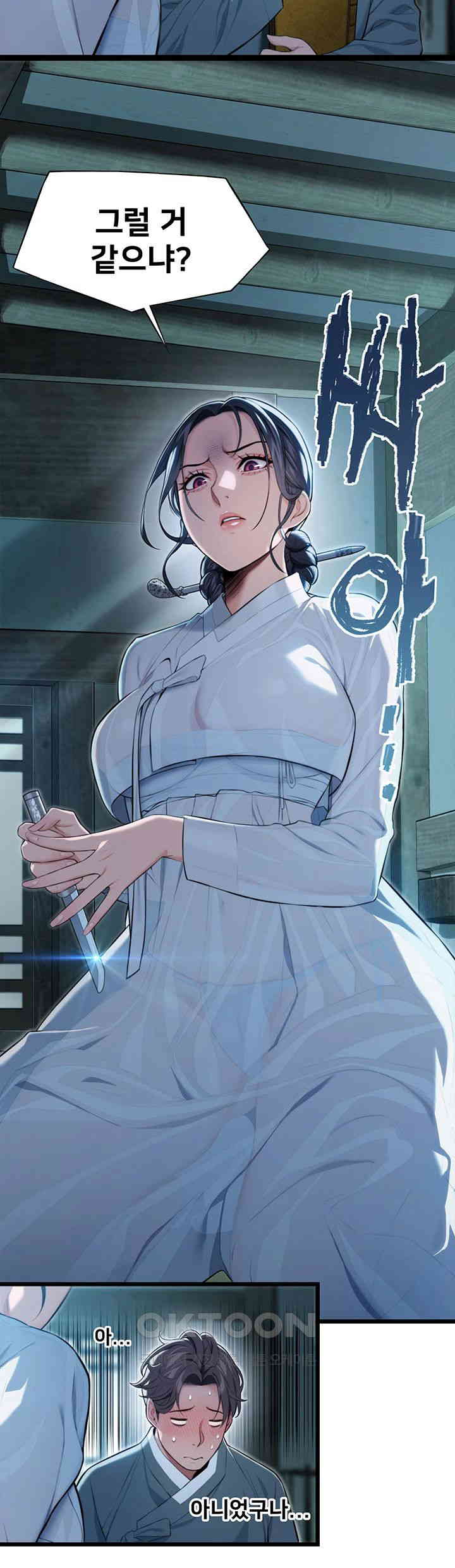 God Bless You Raw Chapter 8 image 30