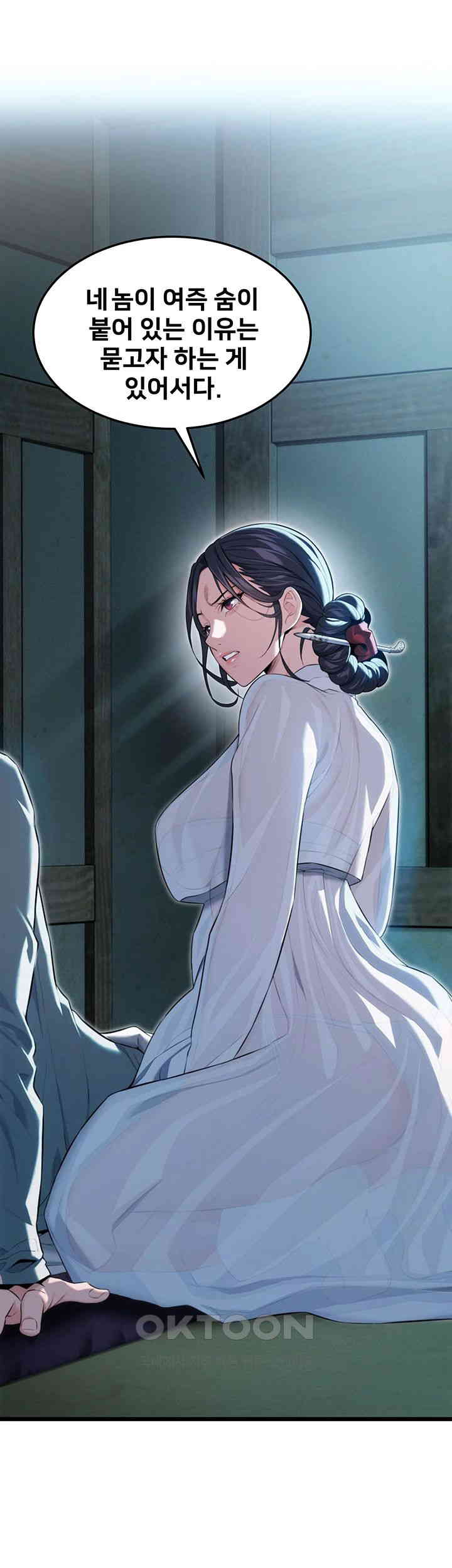 God Bless You Raw Chapter 8 image 31