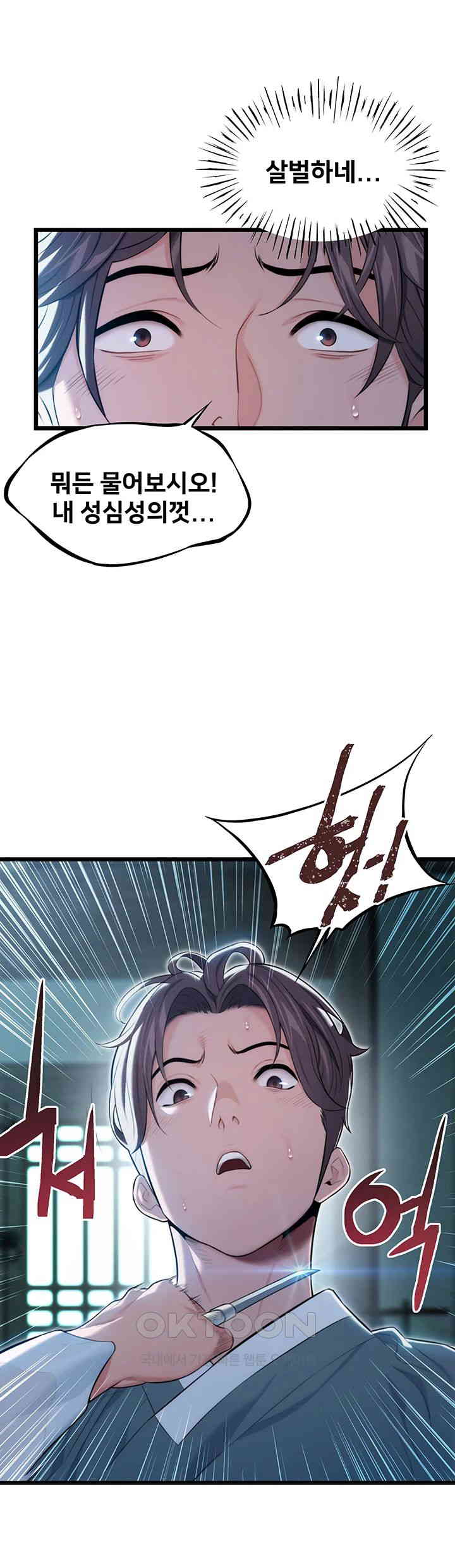 God Bless You Raw Chapter 8 image 32