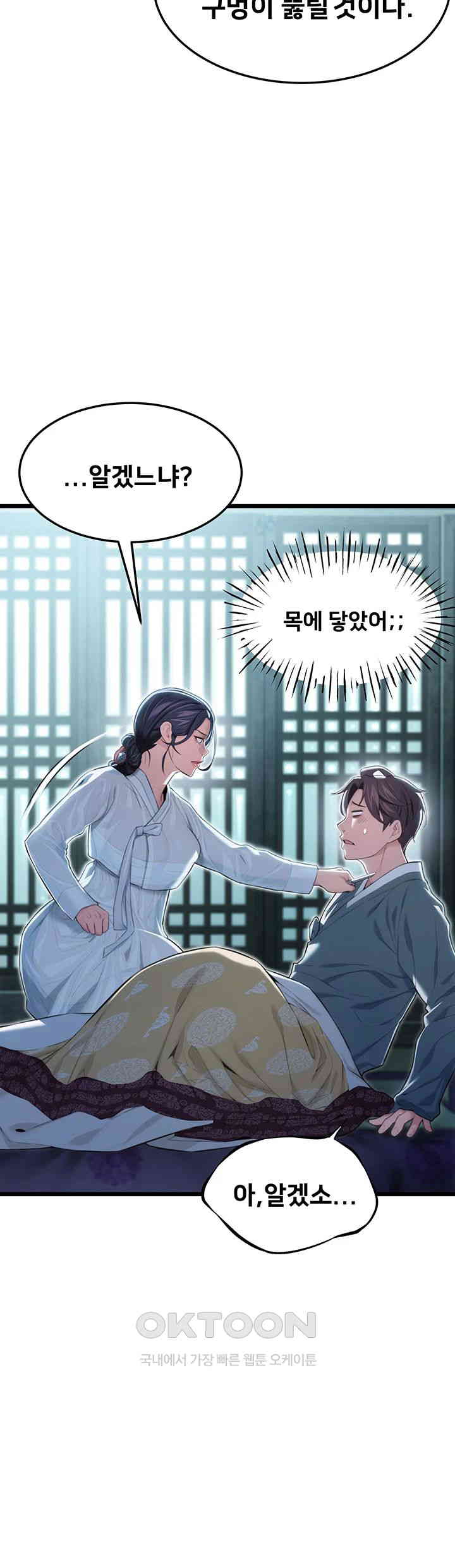 God Bless You Raw Chapter 8 image 34