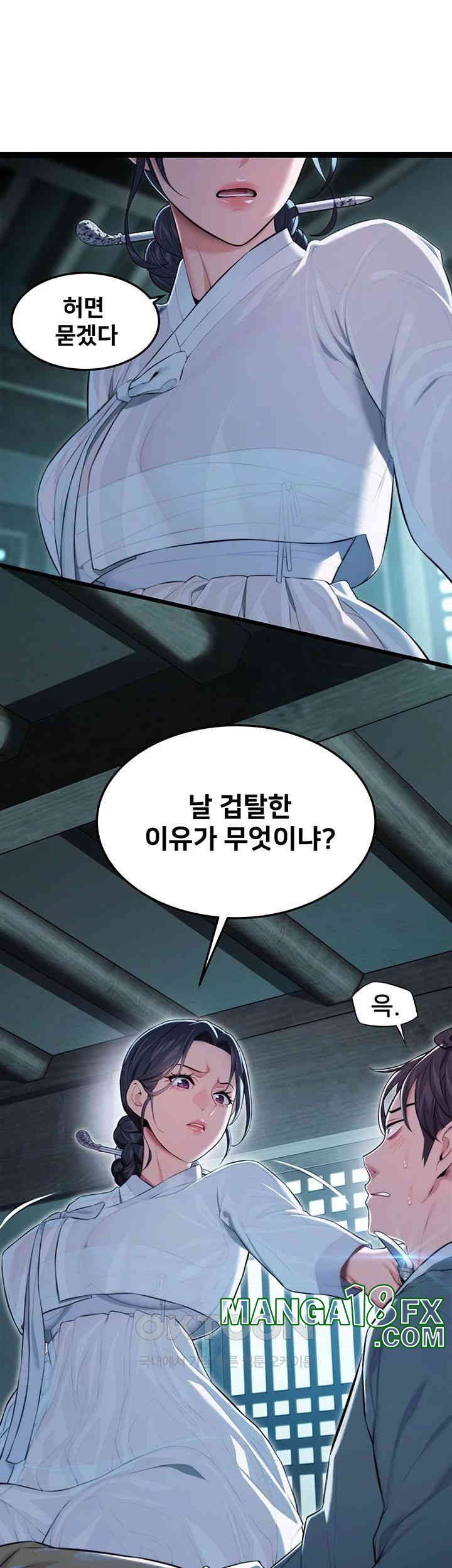 God Bless You Raw Chapter 8 image 35