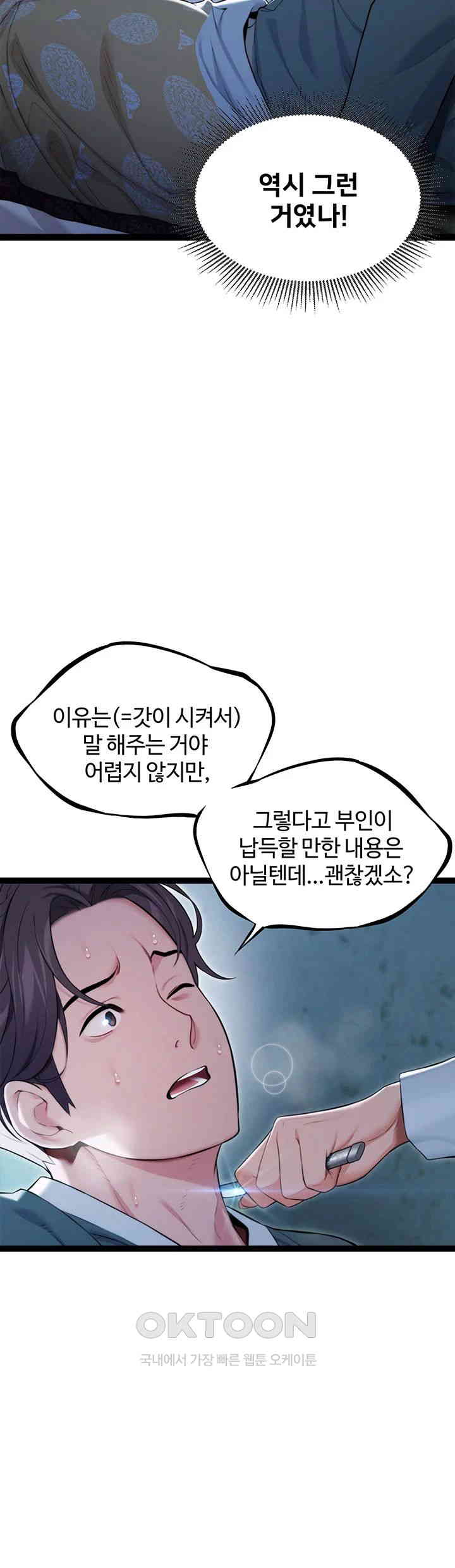 God Bless You Raw Chapter 8 image 36