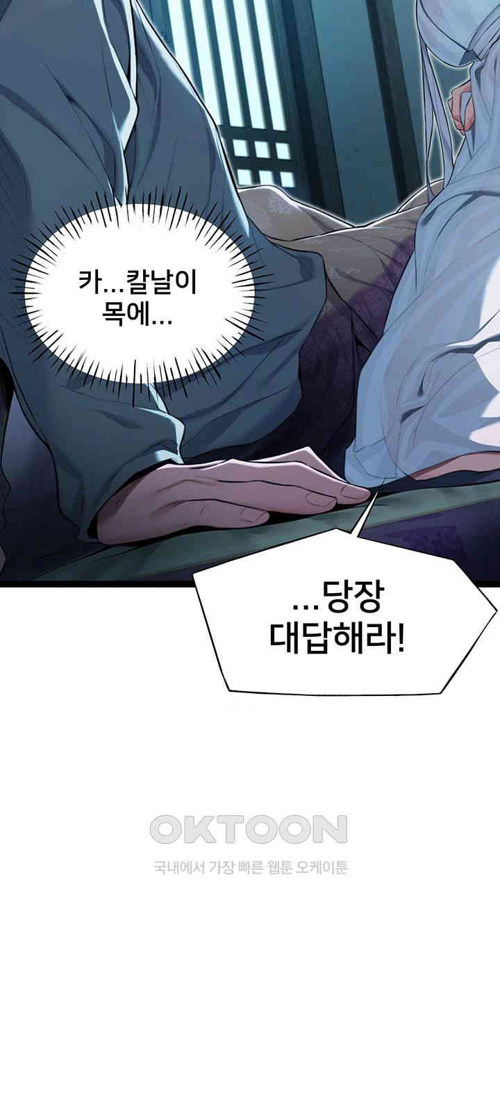 God Bless You Raw Chapter 8 image 38