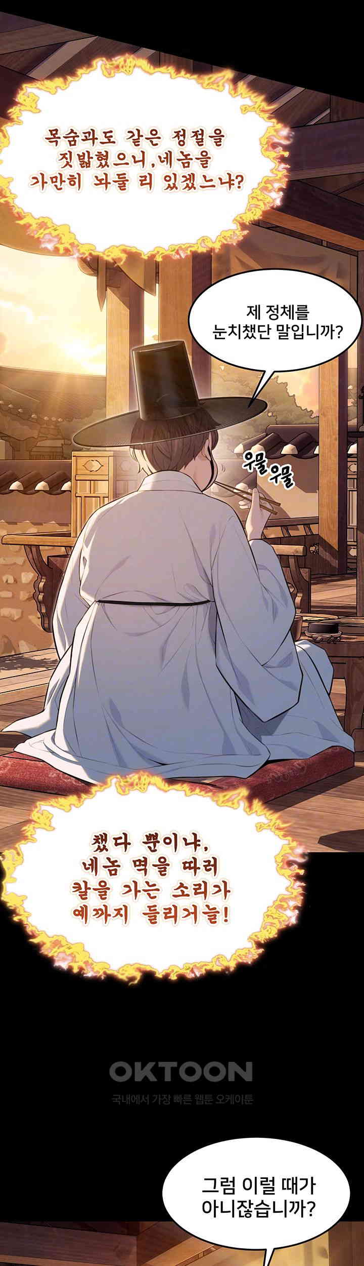 God Bless You Raw Chapter 8 image 3