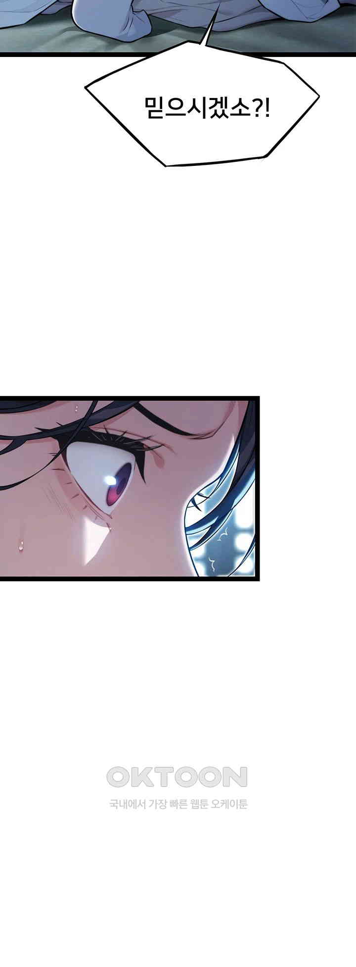 God Bless You Raw Chapter 8 image 40