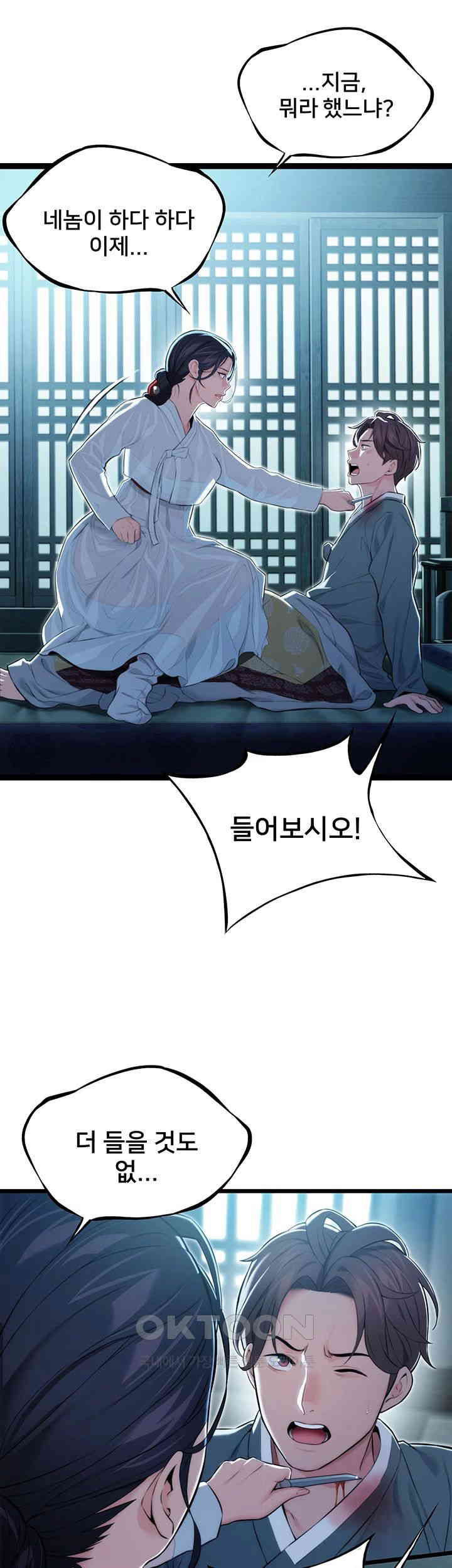 God Bless You Raw Chapter 8 image 41