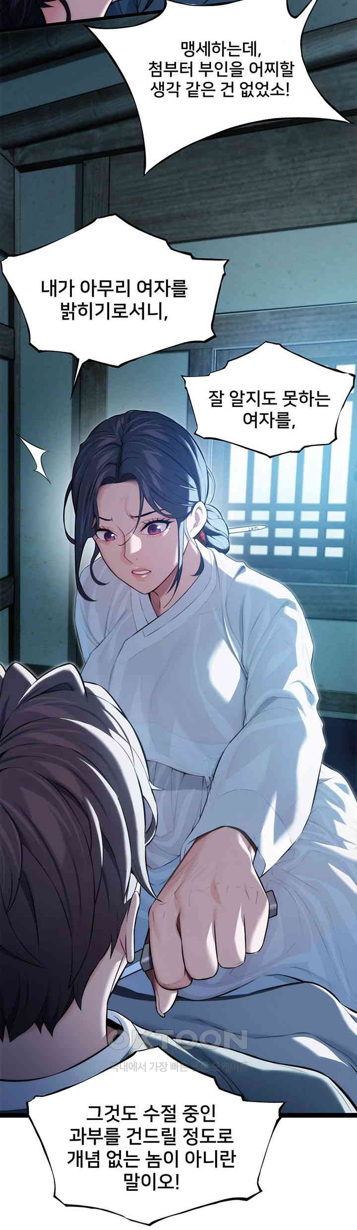 God Bless You Raw Chapter 8 image 42