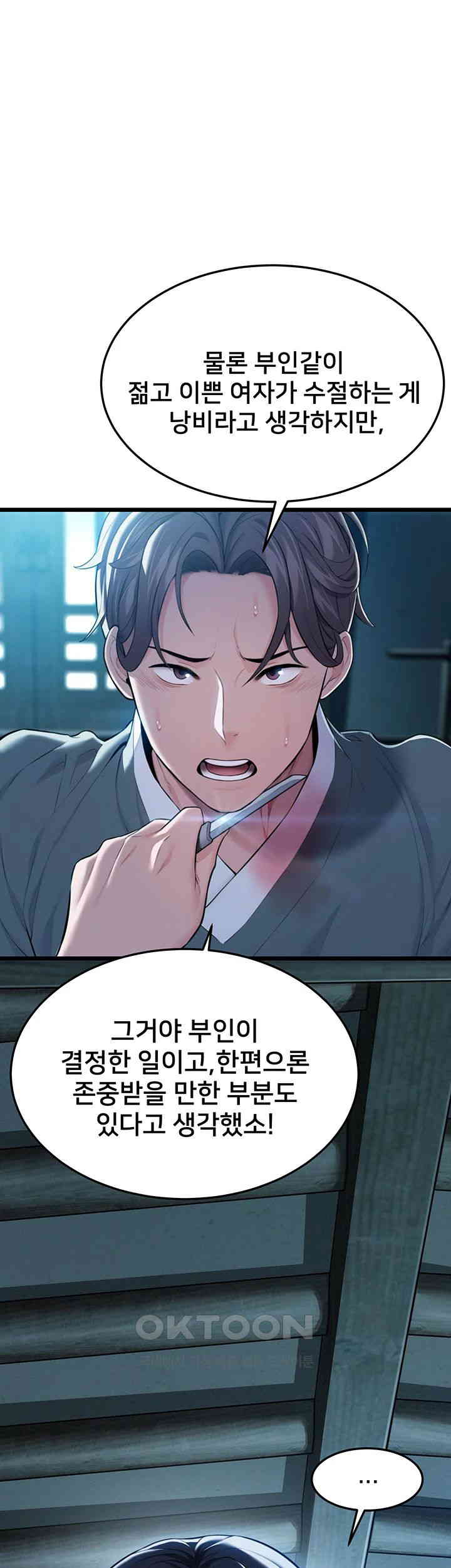 God Bless You Raw Chapter 8 image 43