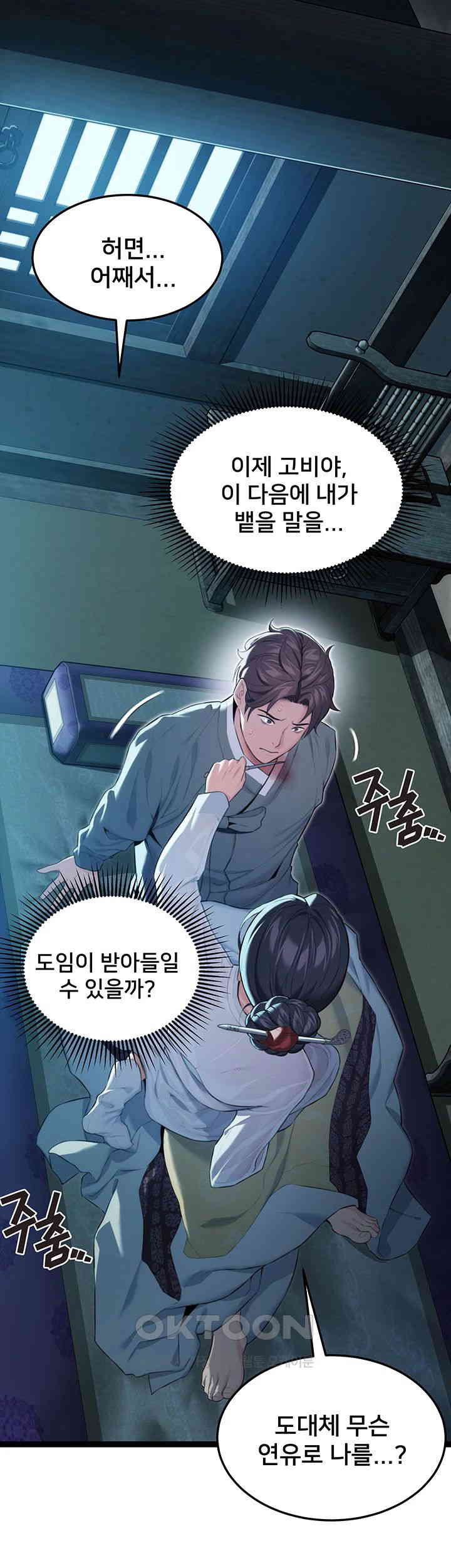 God Bless You Raw Chapter 8 image 45