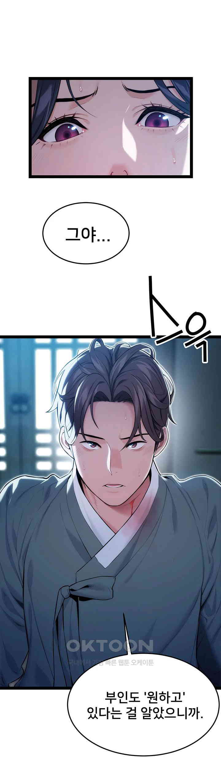 God Bless You Raw Chapter 8 image 46