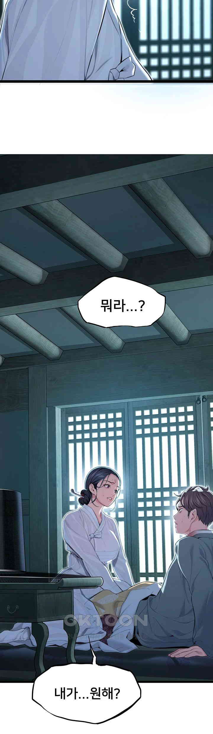 God Bless You Raw Chapter 8 image 48