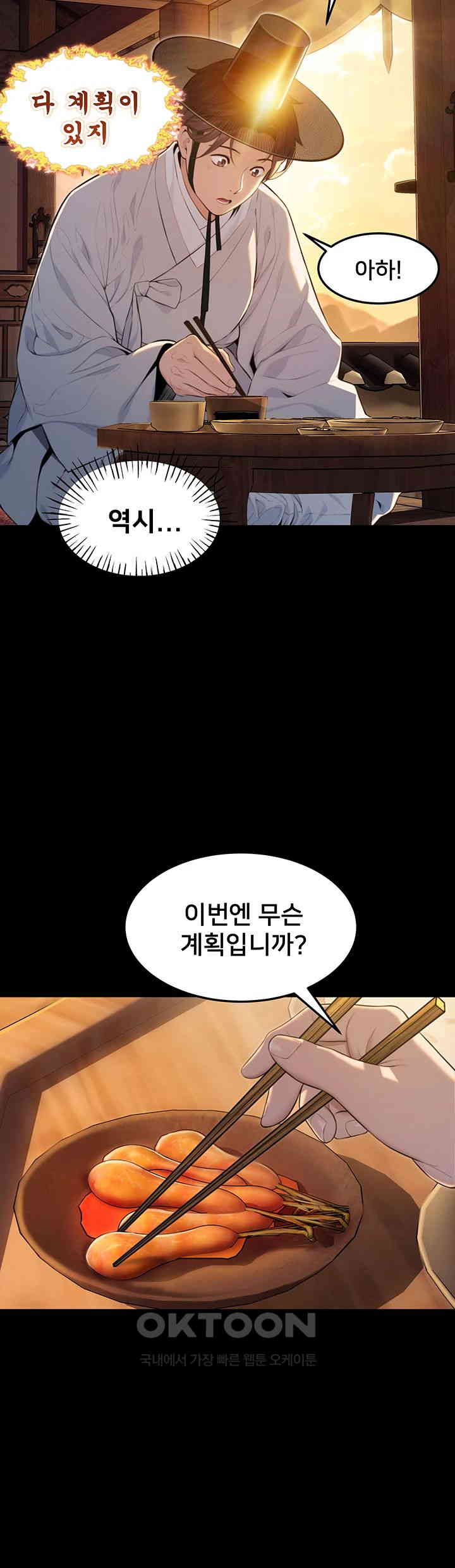God Bless You Raw Chapter 8 image 4