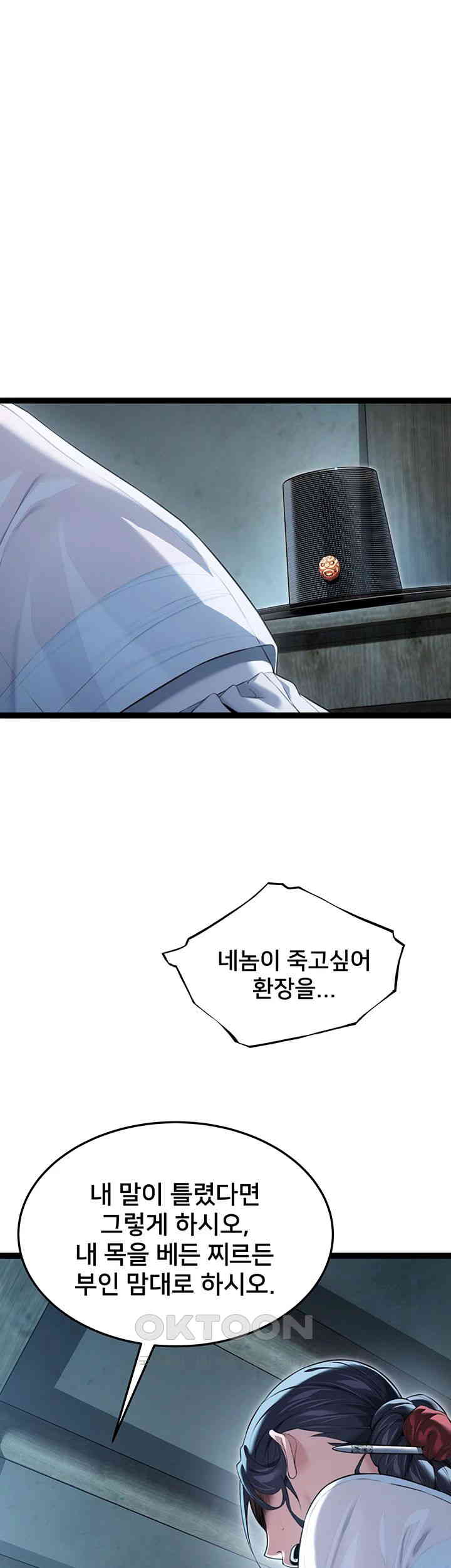 God Bless You Raw Chapter 8 image 49