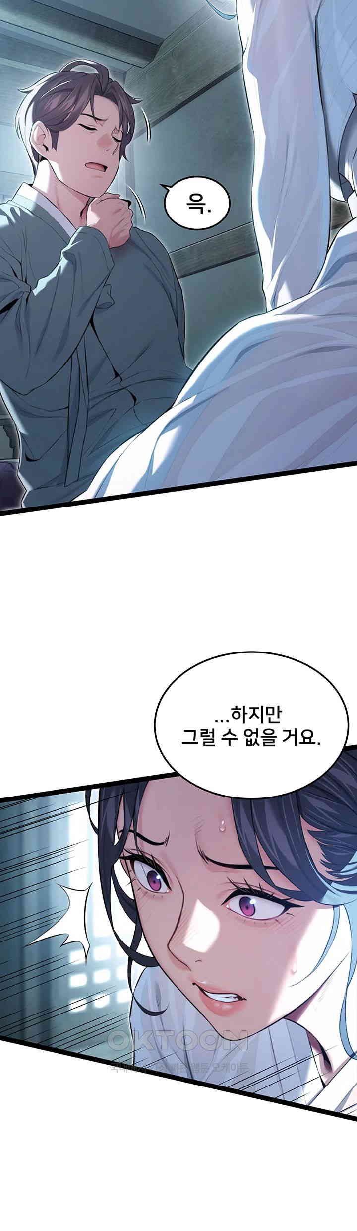 God Bless You Raw Chapter 8 image 50