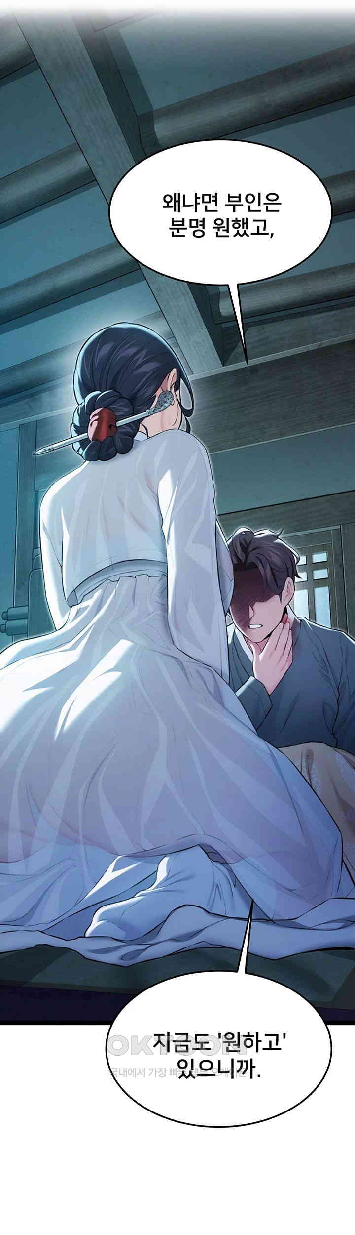 God Bless You Raw Chapter 8 image 51